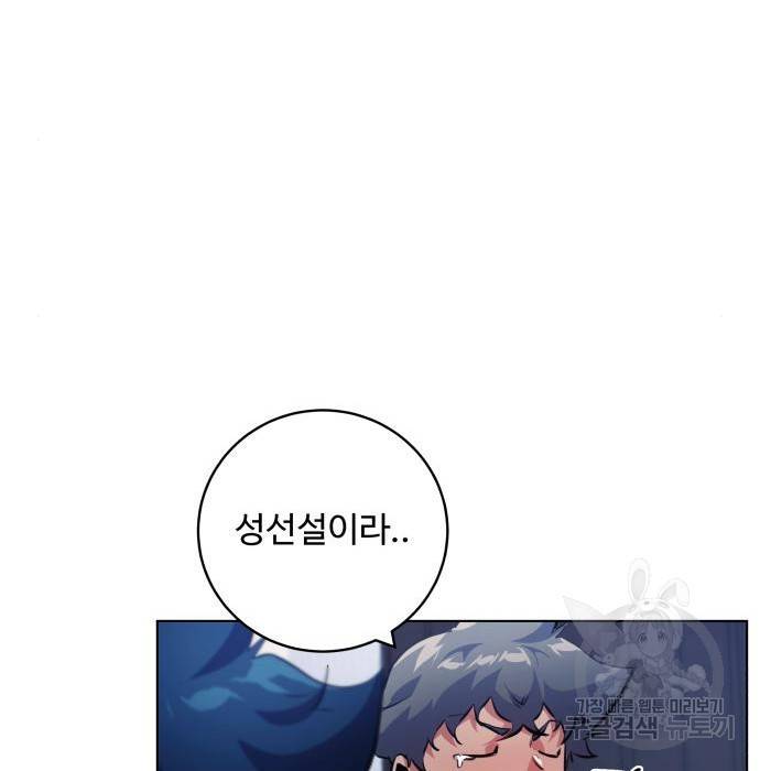 탑코너 시즌2 (59화) 25