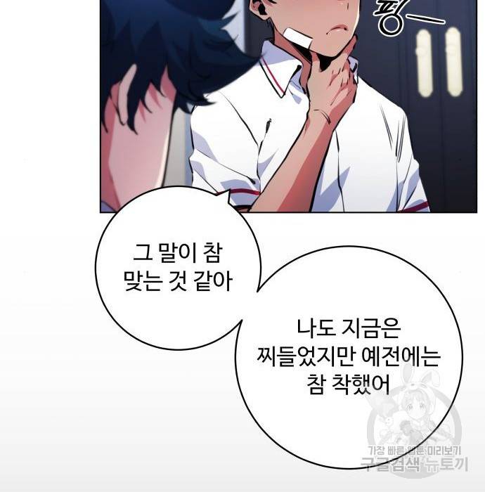 탑코너 시즌2 (59화) 26