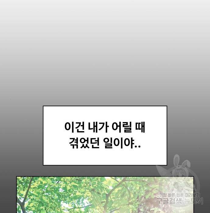 탑코너 시즌2 (59화) 27
