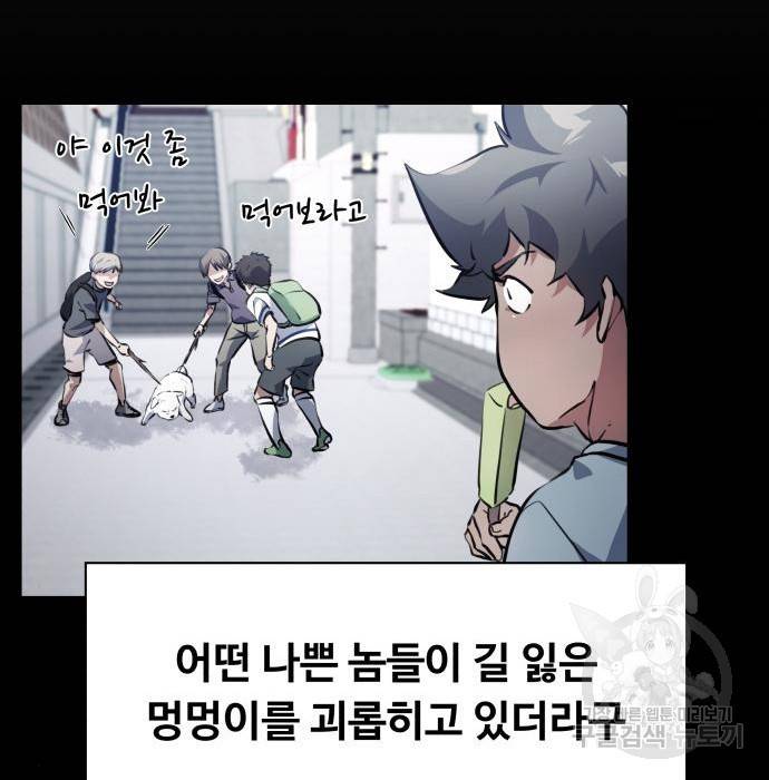 탑코너 시즌2 (59화) 29