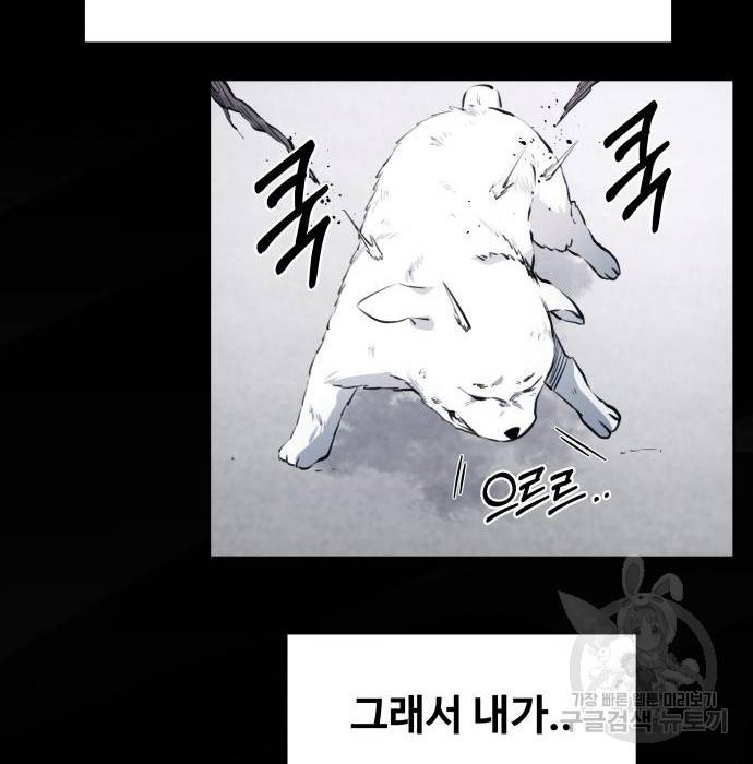 탑코너 시즌2 (59화) 30