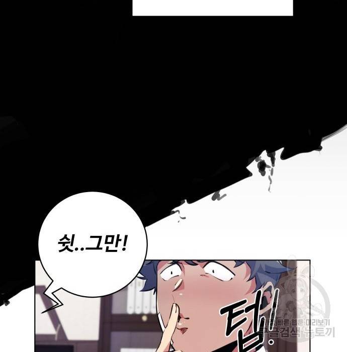 탑코너 시즌2 (59화) 31