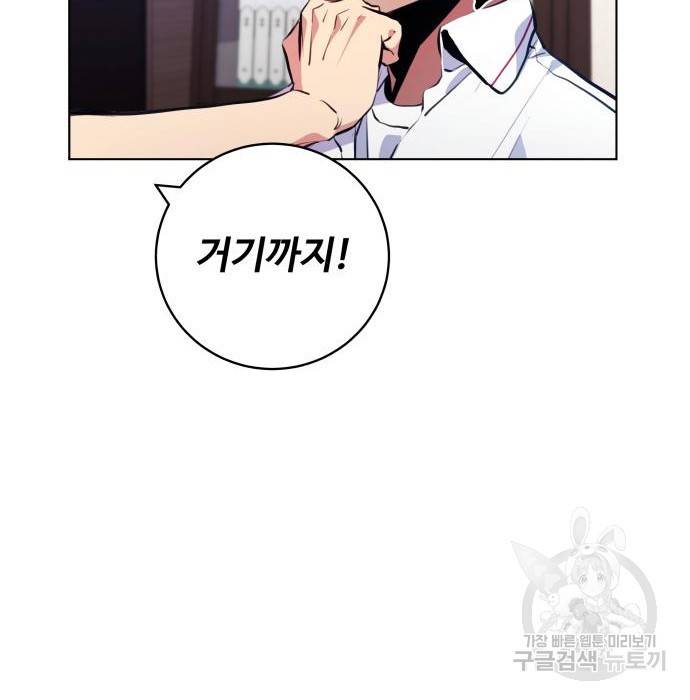 탑코너 시즌2 (59화) 32