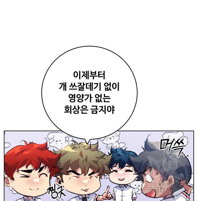 탑코너 시즌2 (59화) 33
