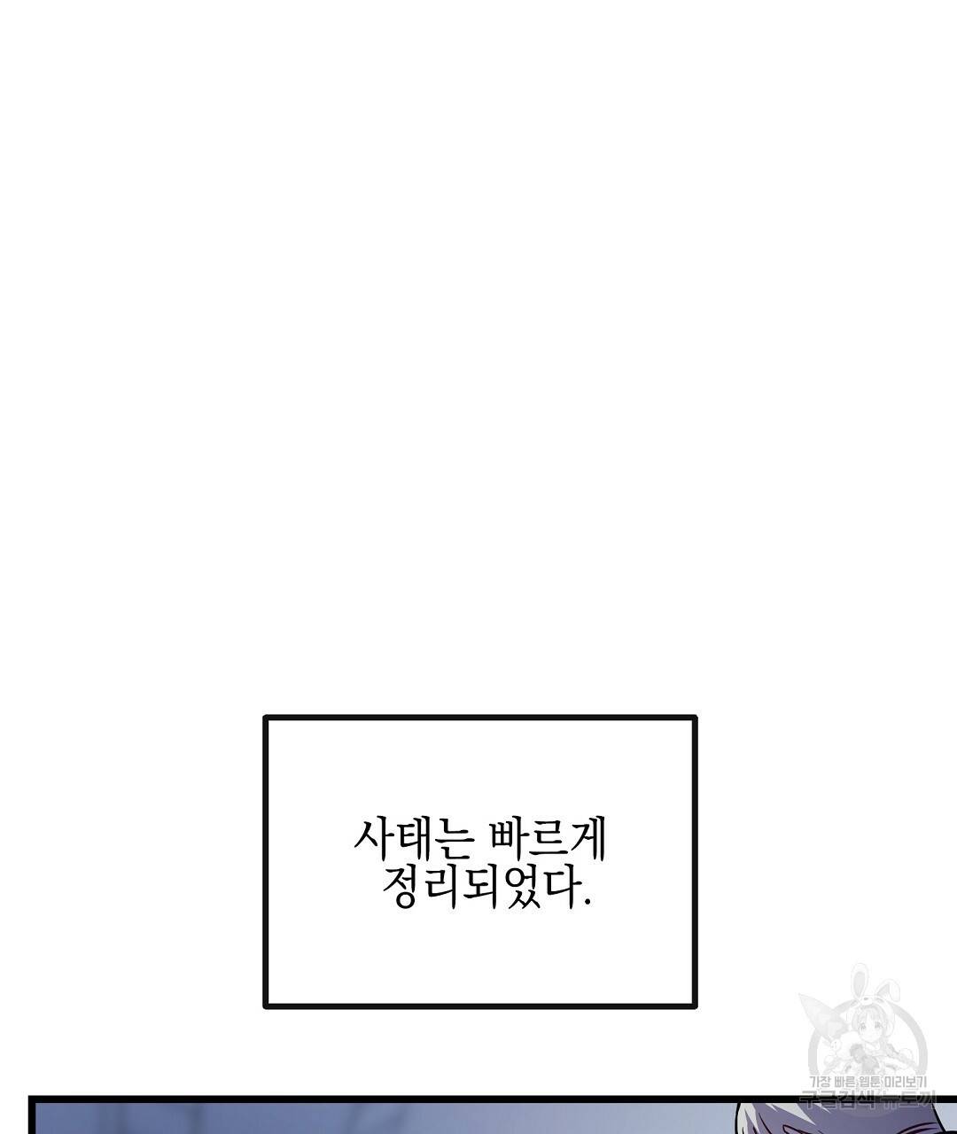 프로푼디스 18화 2