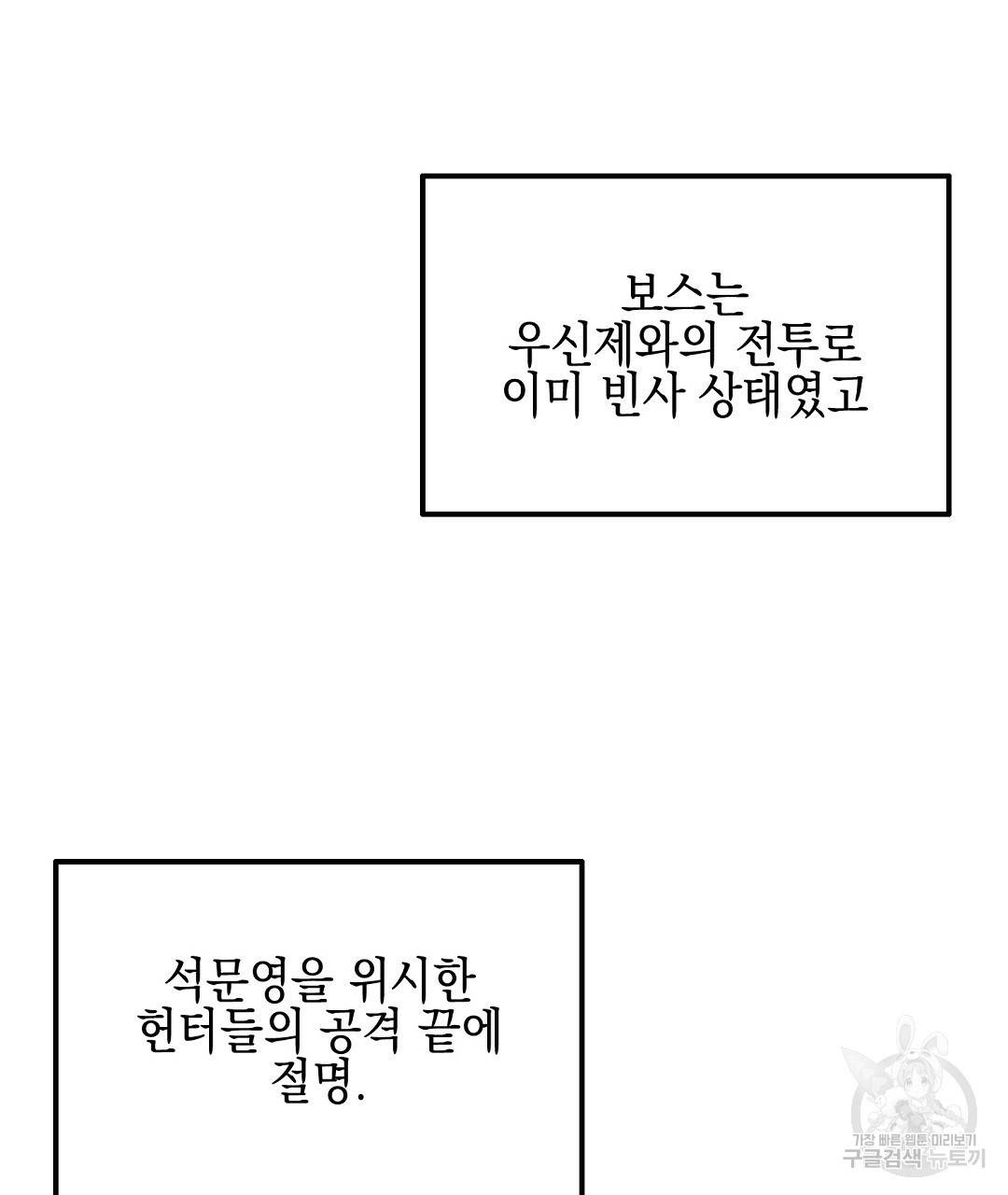 프로푼디스 18화 4