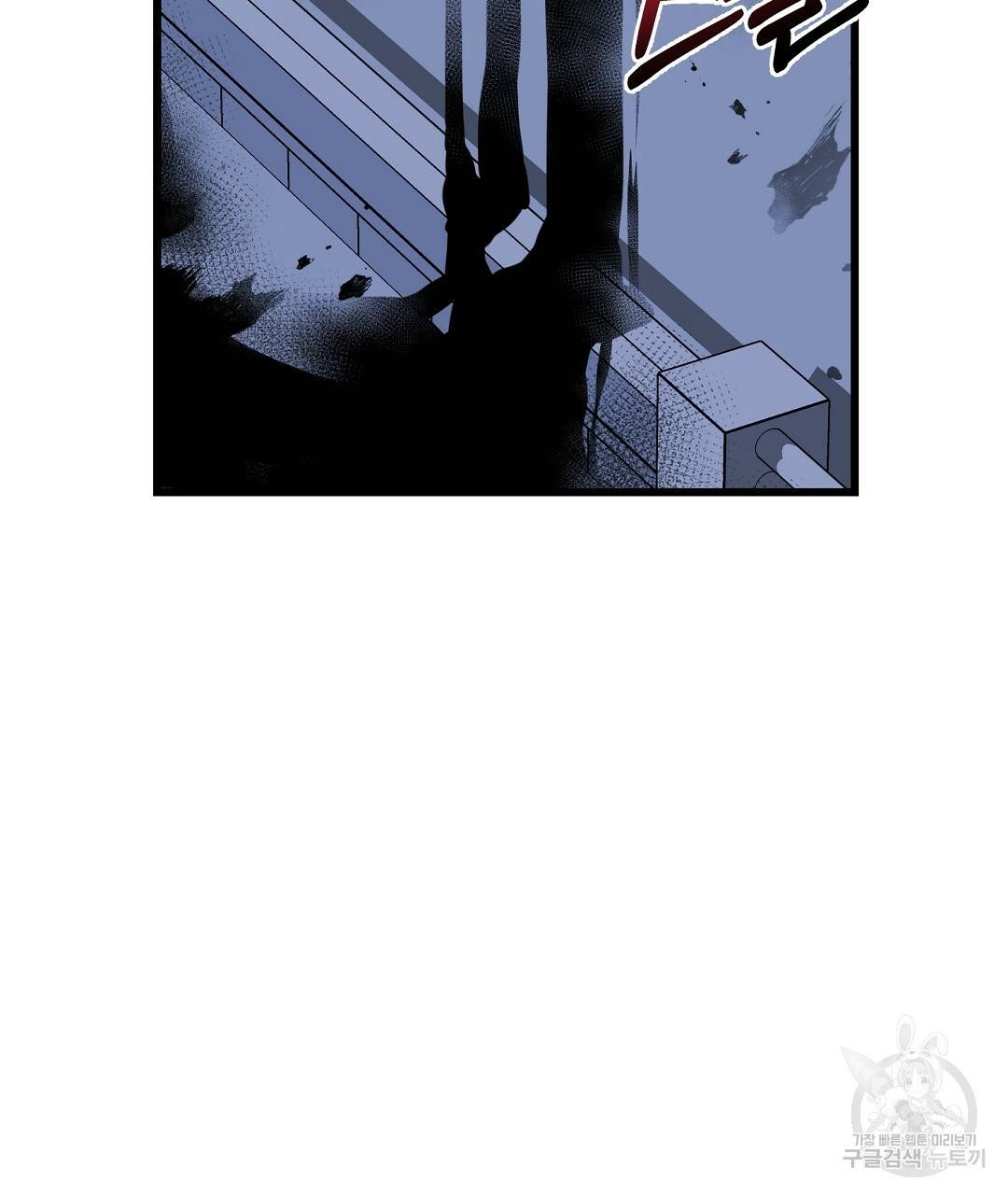 프로푼디스 18화 7
