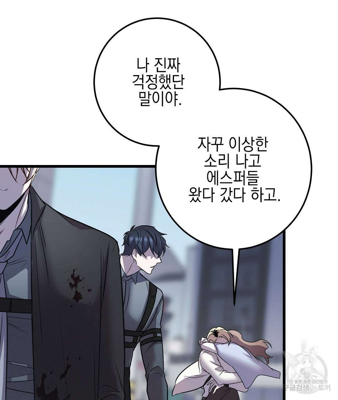 프로푼디스 18화 11