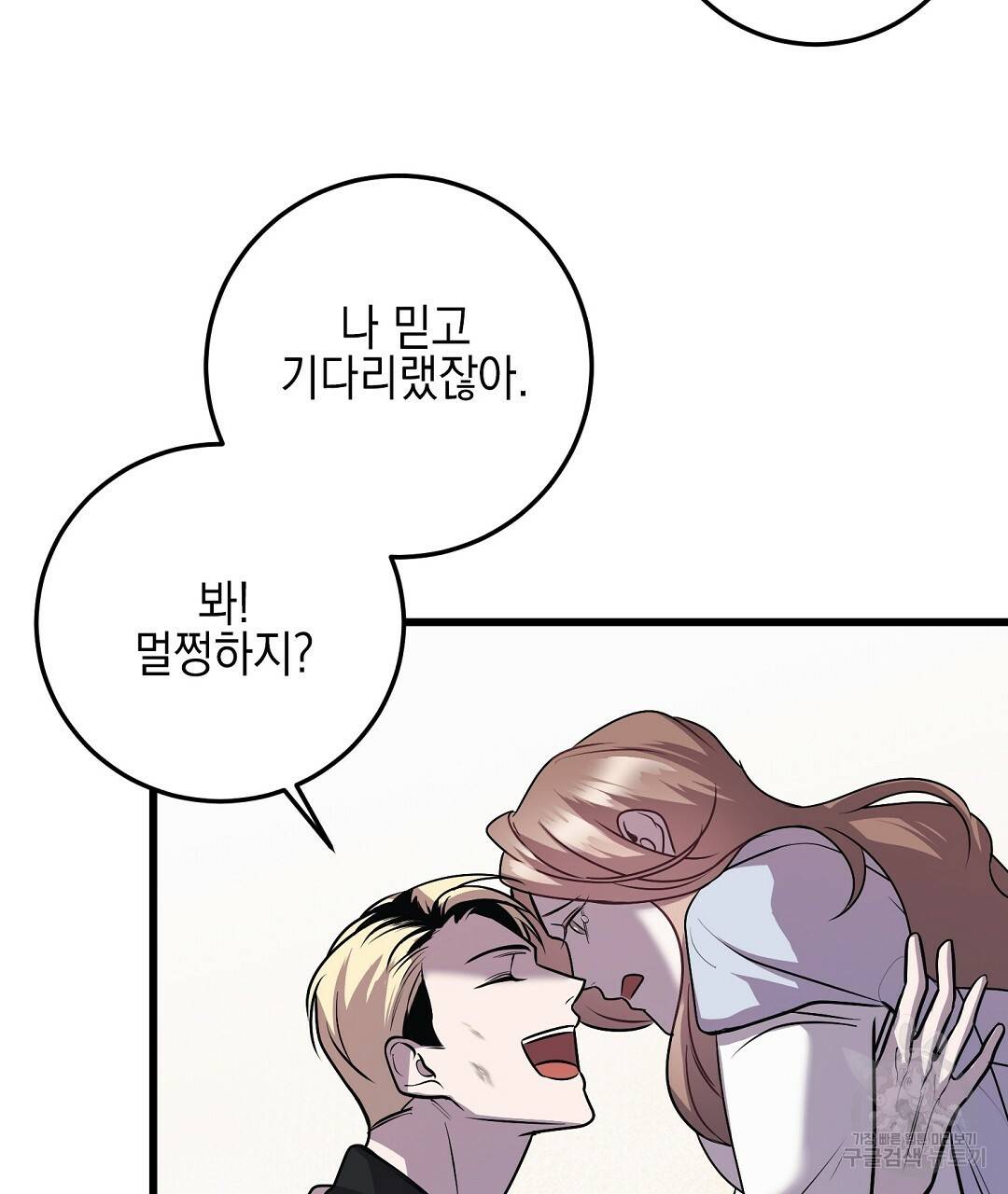 프로푼디스 18화 13