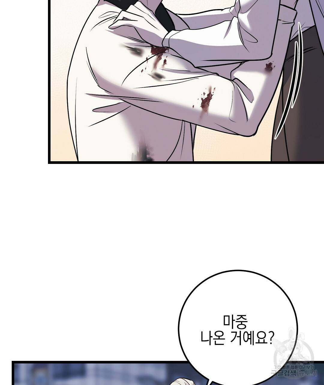 프로푼디스 18화 14