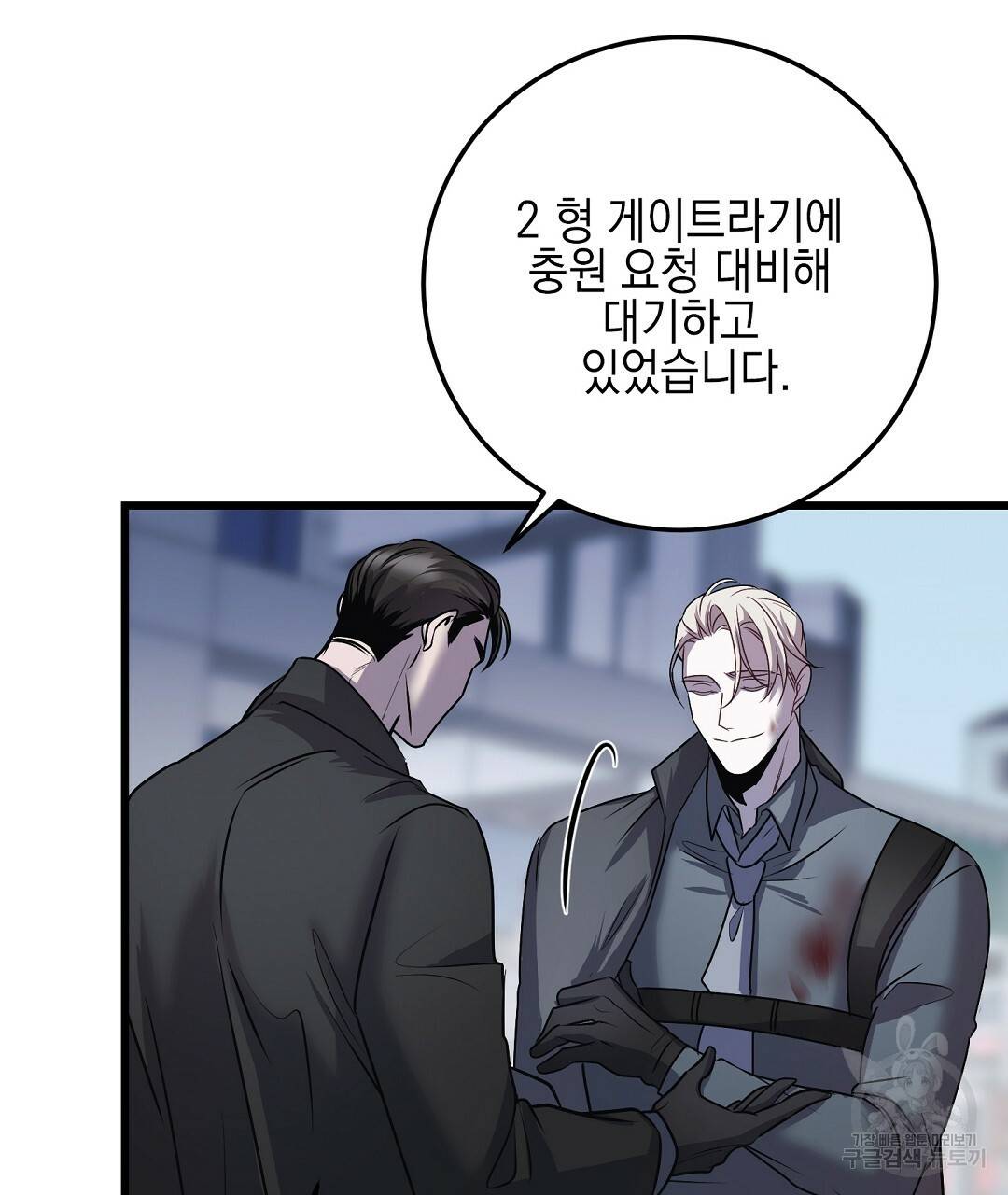 프로푼디스 18화 17