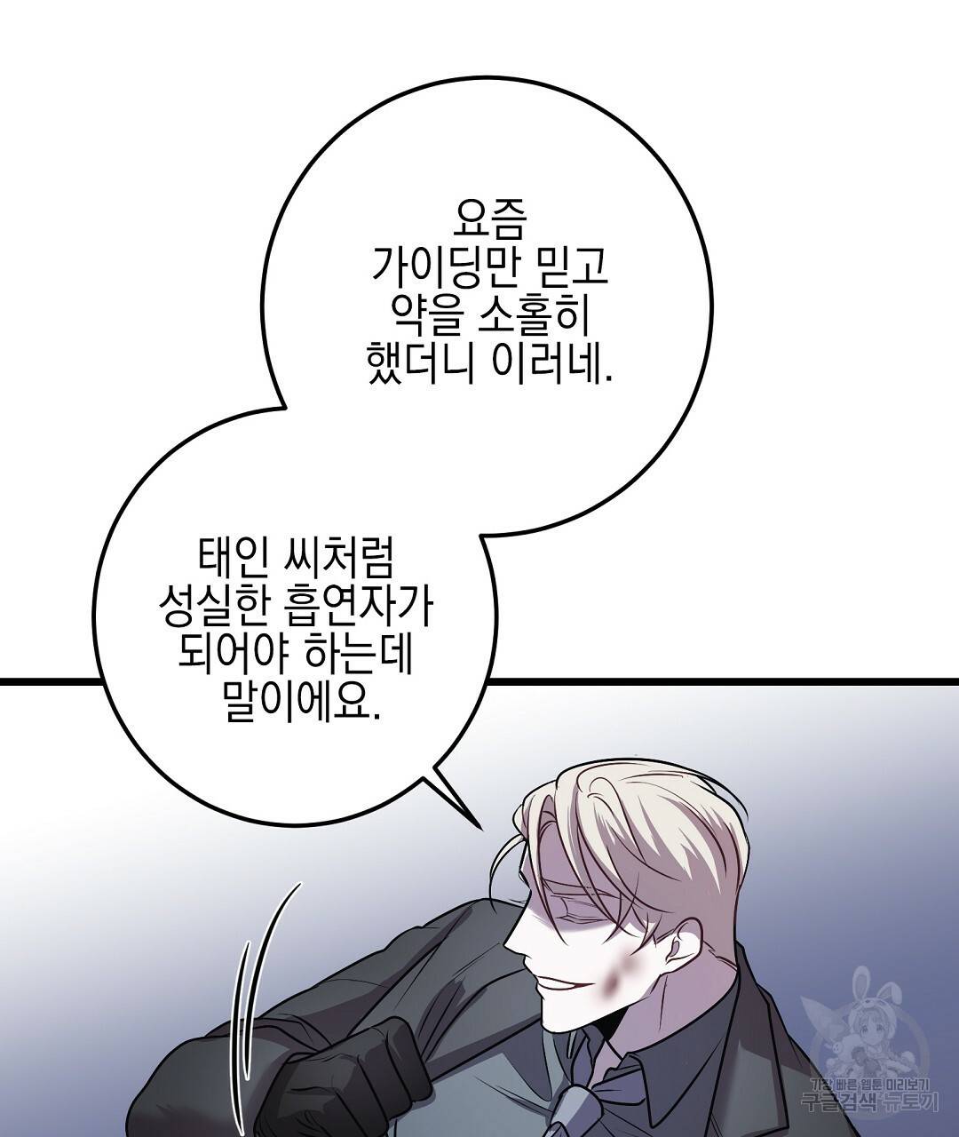 프로푼디스 18화 19