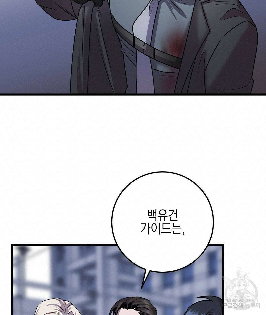 프로푼디스 18화 20