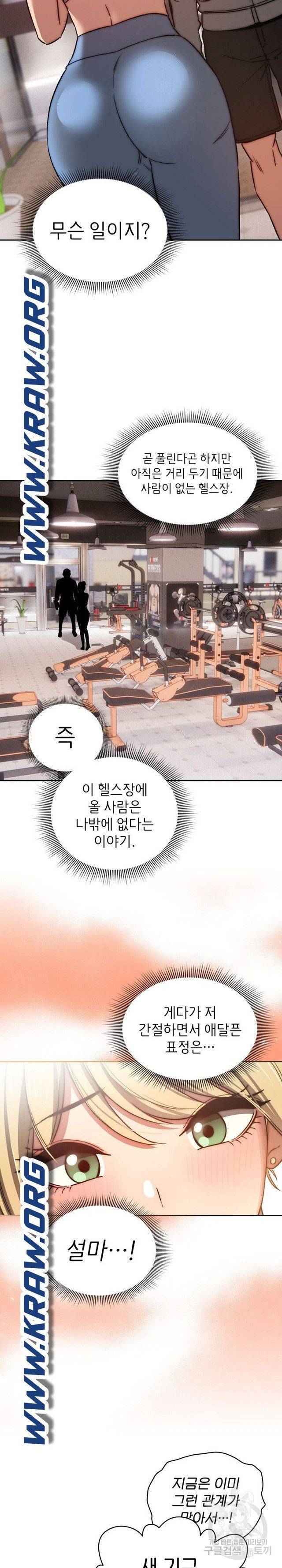 이 시국에 개인교습 44화 2