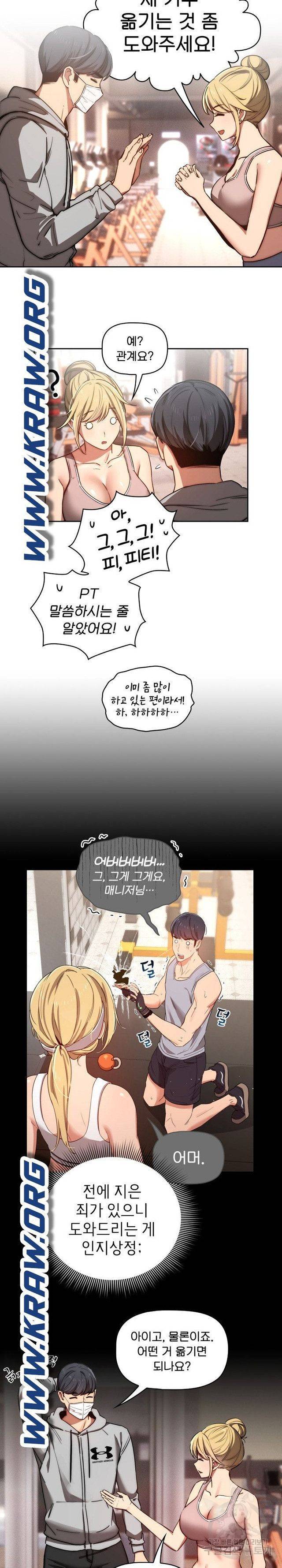 이 시국에 개인교습 44화 3