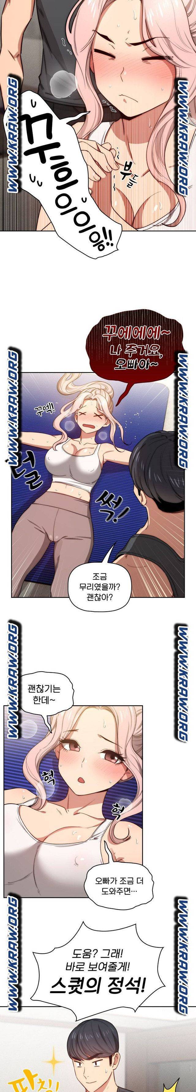이 시국에 개인교습 51화 2
