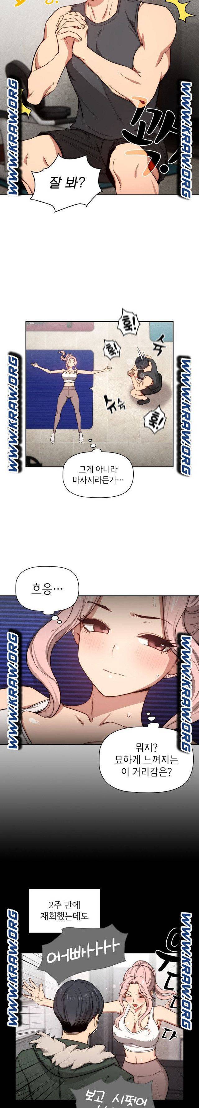 이 시국에 개인교습 51화 3