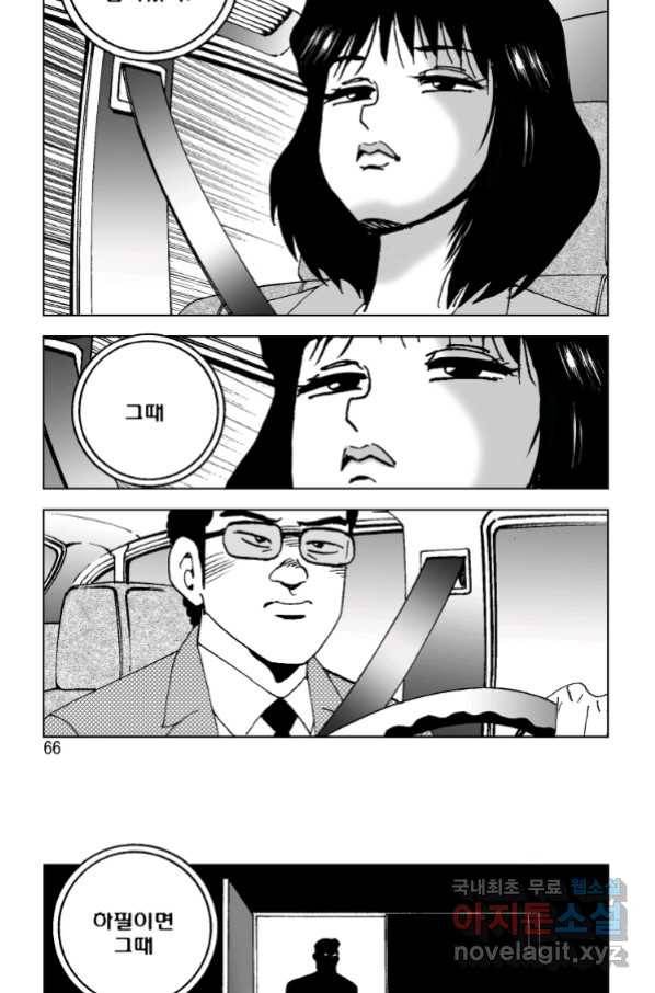 고행석 악질의 전설 4탄 오디션 66화 5