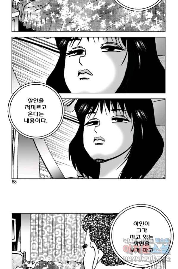 고행석 악질의 전설 4탄 오디션 66화 7