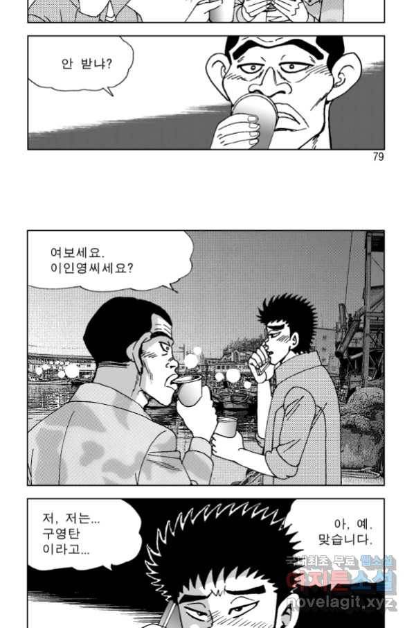 고행석 악질의 전설 4탄 오디션 66화 18