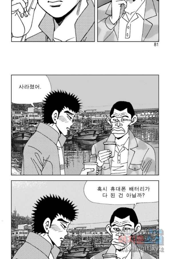 고행석 악질의 전설 4탄 오디션 66화 20