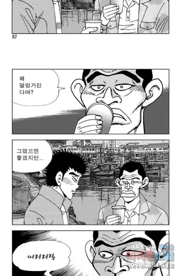 고행석 악질의 전설 4탄 오디션 66화 21