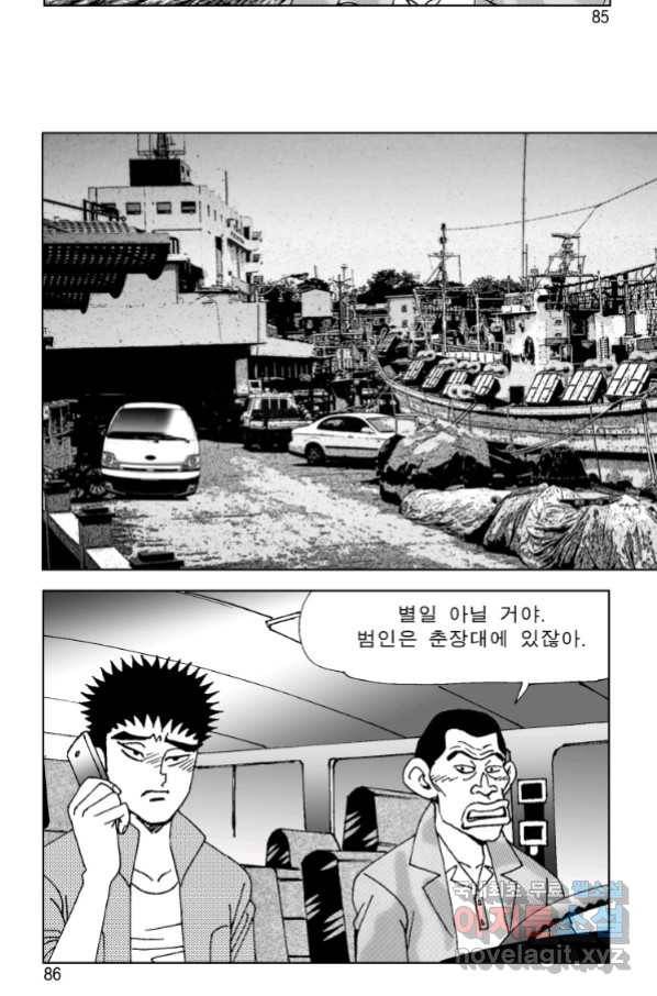 고행석 악질의 전설 4탄 오디션 66화 24