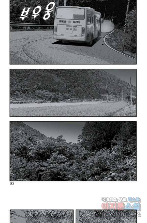 고행석 악질의 전설 4탄 오디션 66화 28