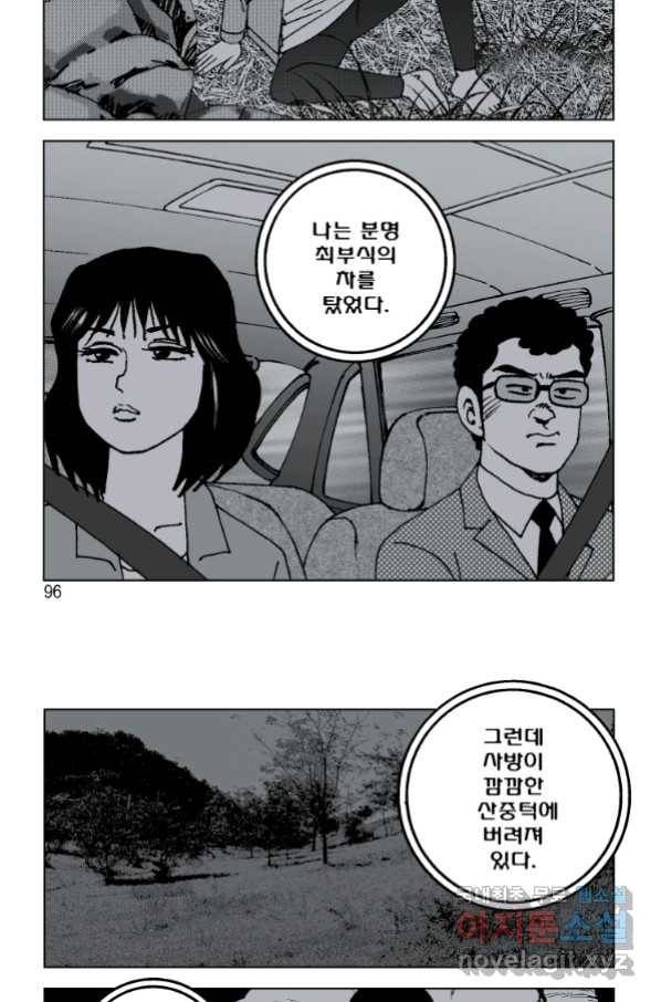 고행석 악질의 전설 4탄 오디션 66화 34