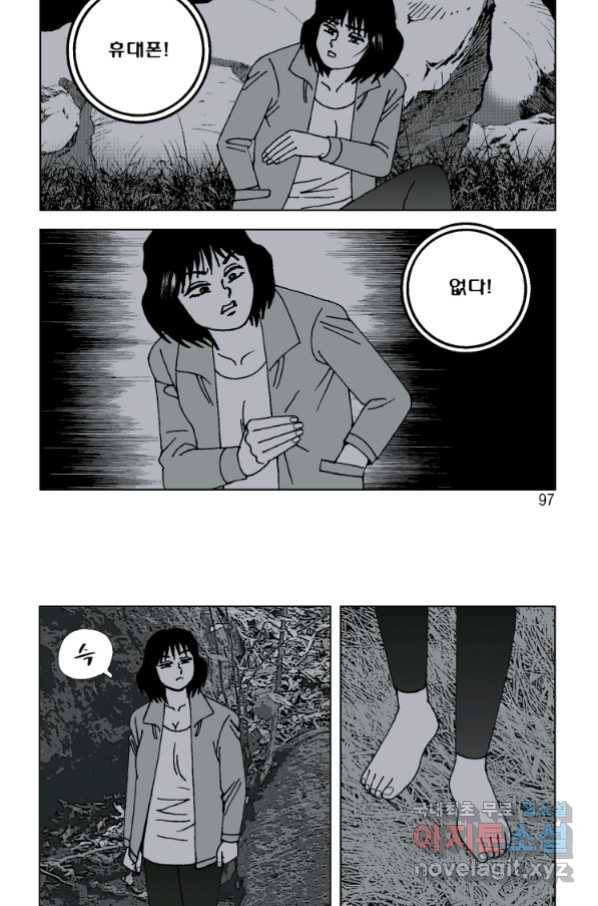 고행석 악질의 전설 4탄 오디션 66화 35