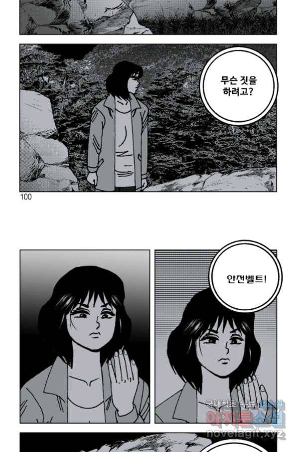 고행석 악질의 전설 4탄 오디션 66화 38