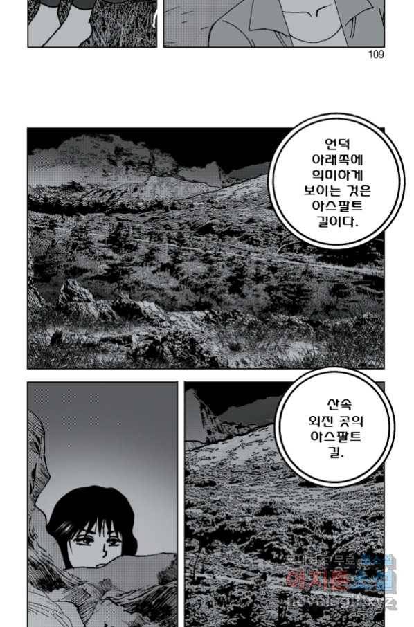 고행석 악질의 전설 4탄 오디션 66화 47