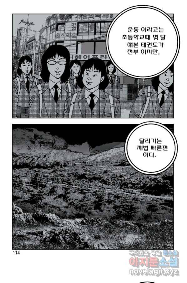 고행석 악질의 전설 4탄 오디션 66화 51