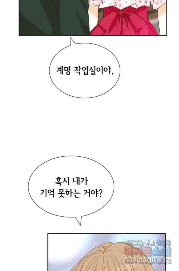 사랑의 순간 114화 이런 남자! 5