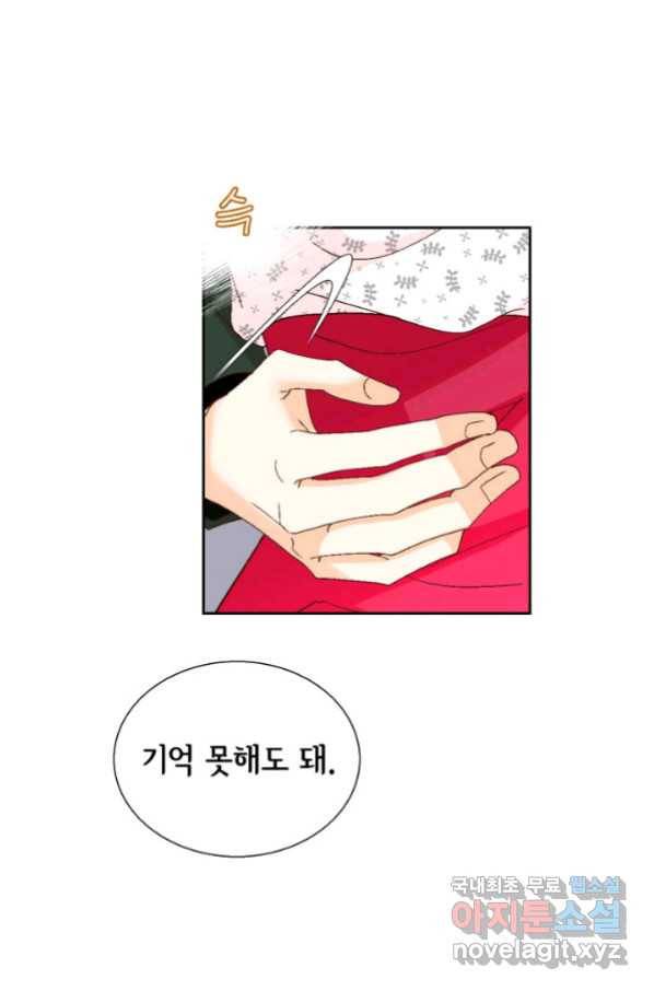 사랑의 순간 114화 이런 남자! 9