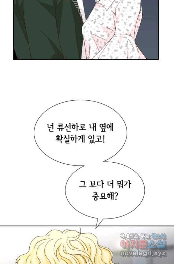사랑의 순간 114화 이런 남자! 11