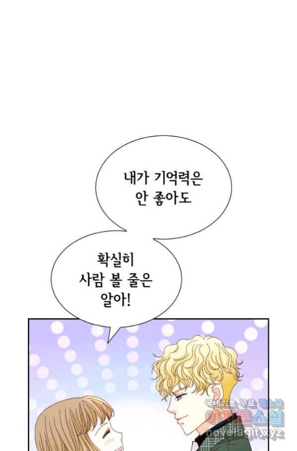 사랑의 순간 114화 이런 남자! 13