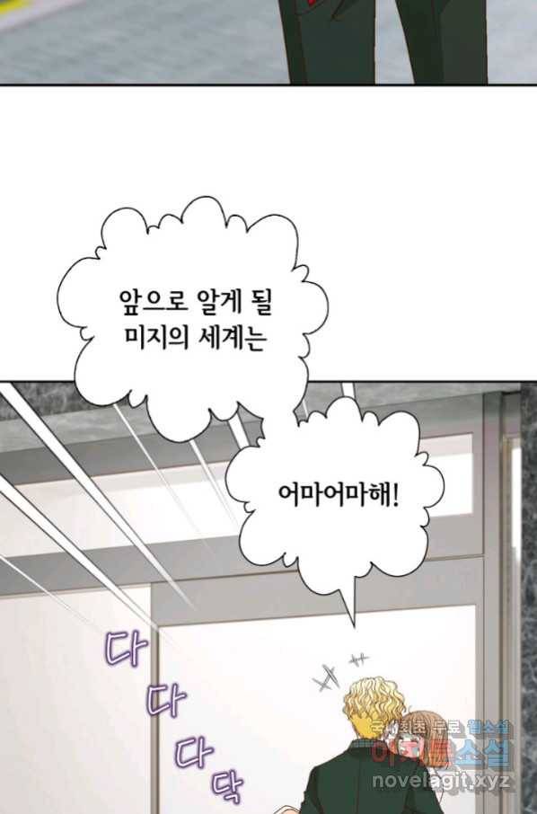 사랑의 순간 114화 이런 남자! 16