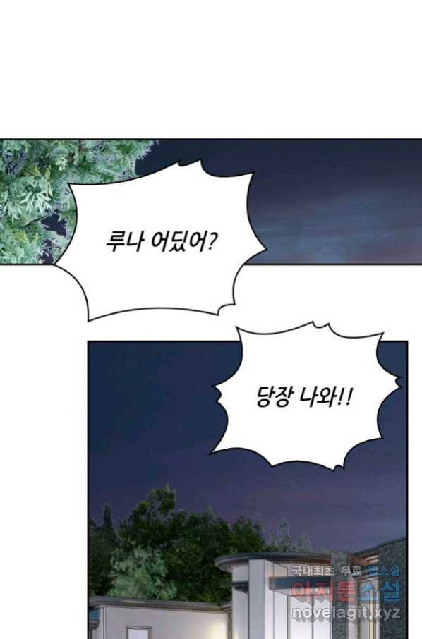 사랑의 순간 114화 이런 남자! 18
