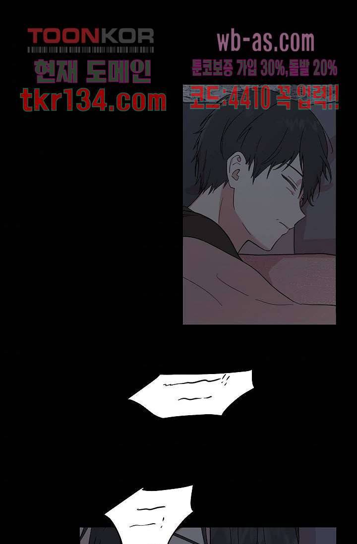 겉과 속의 아지랑이 42화 1