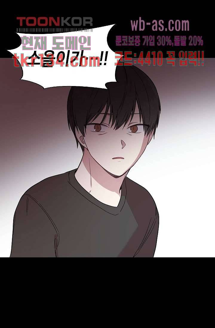 겉과 속의 아지랑이 42화 4