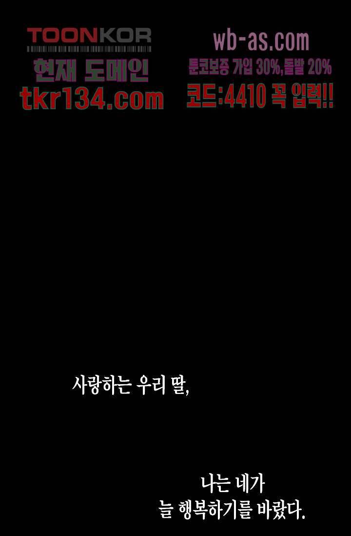 겉과 속의 아지랑이 42화 6