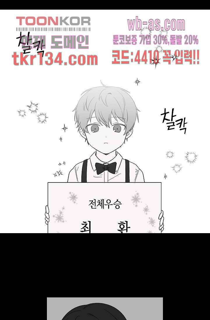 겉과 속의 아지랑이 42화 8