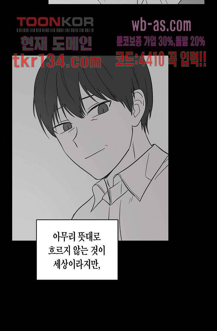 겉과 속의 아지랑이 42화 10