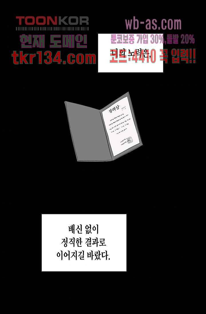 겉과 속의 아지랑이 42화 11