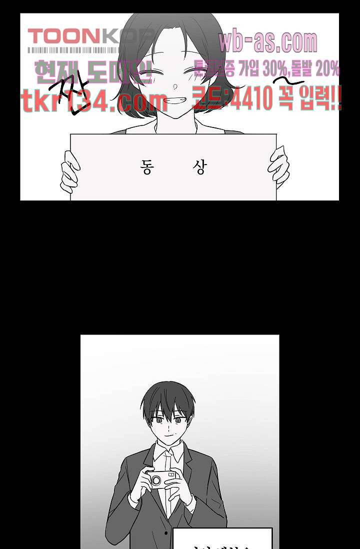 겉과 속의 아지랑이 42화 15