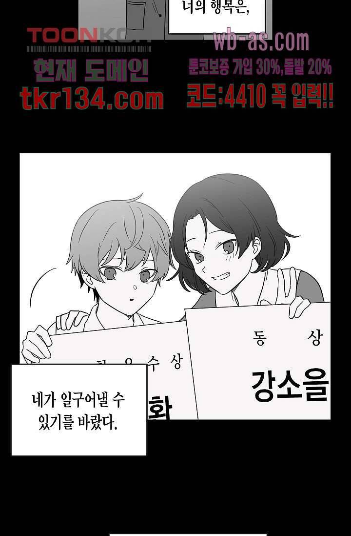 겉과 속의 아지랑이 42화 16