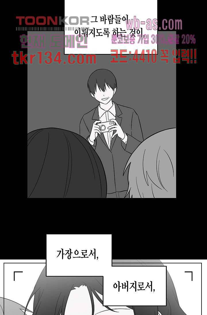 겉과 속의 아지랑이 42화 17