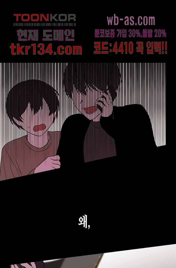 겉과 속의 아지랑이 42화 19
