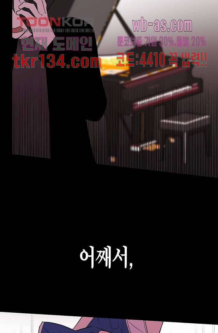 겉과 속의 아지랑이 42화 20